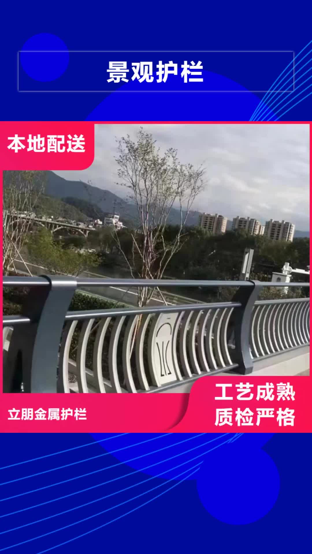 【阿坝 景观护栏 q345防撞钢护栏厂家厂家实力大】