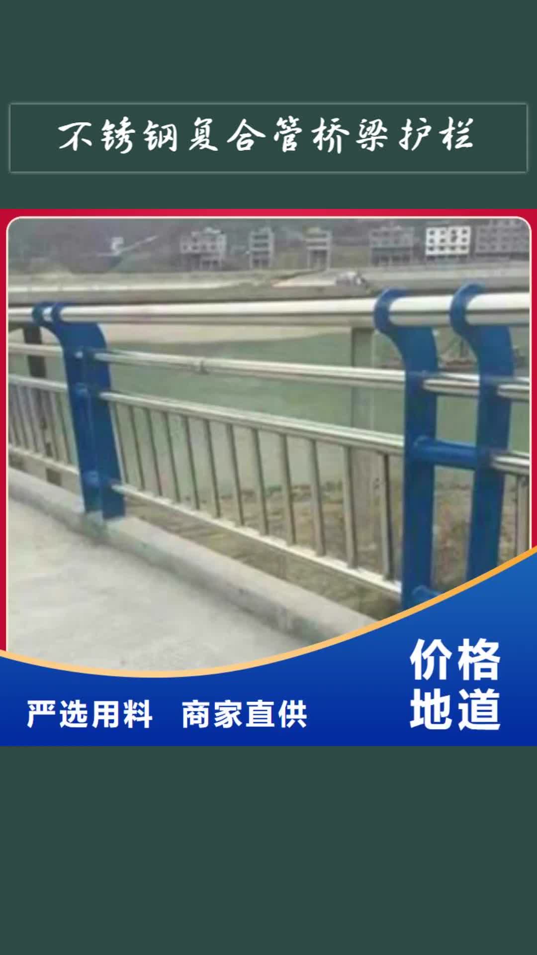 咸阳 不锈钢复合管桥梁护栏,【不锈钢复合管方管】厂家新品
