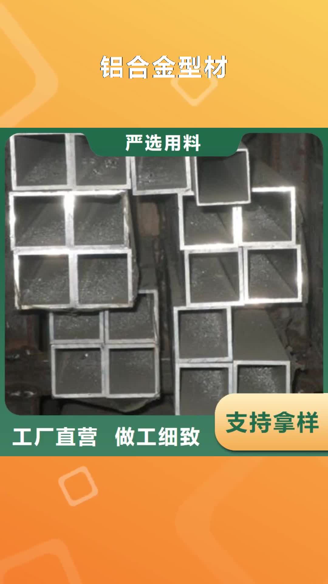 中山【铝合金型材】_流体管超产品在细节