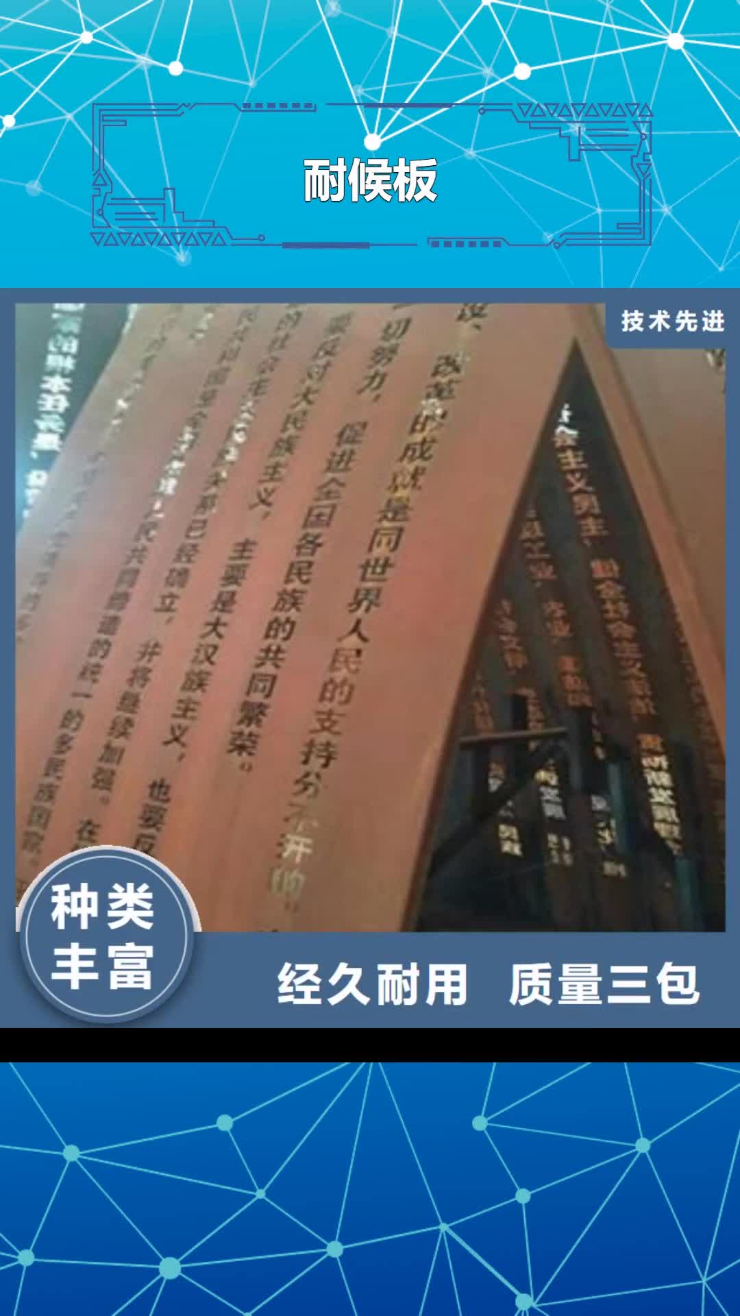 山南 耐候板,【锈板景墙】送货上门