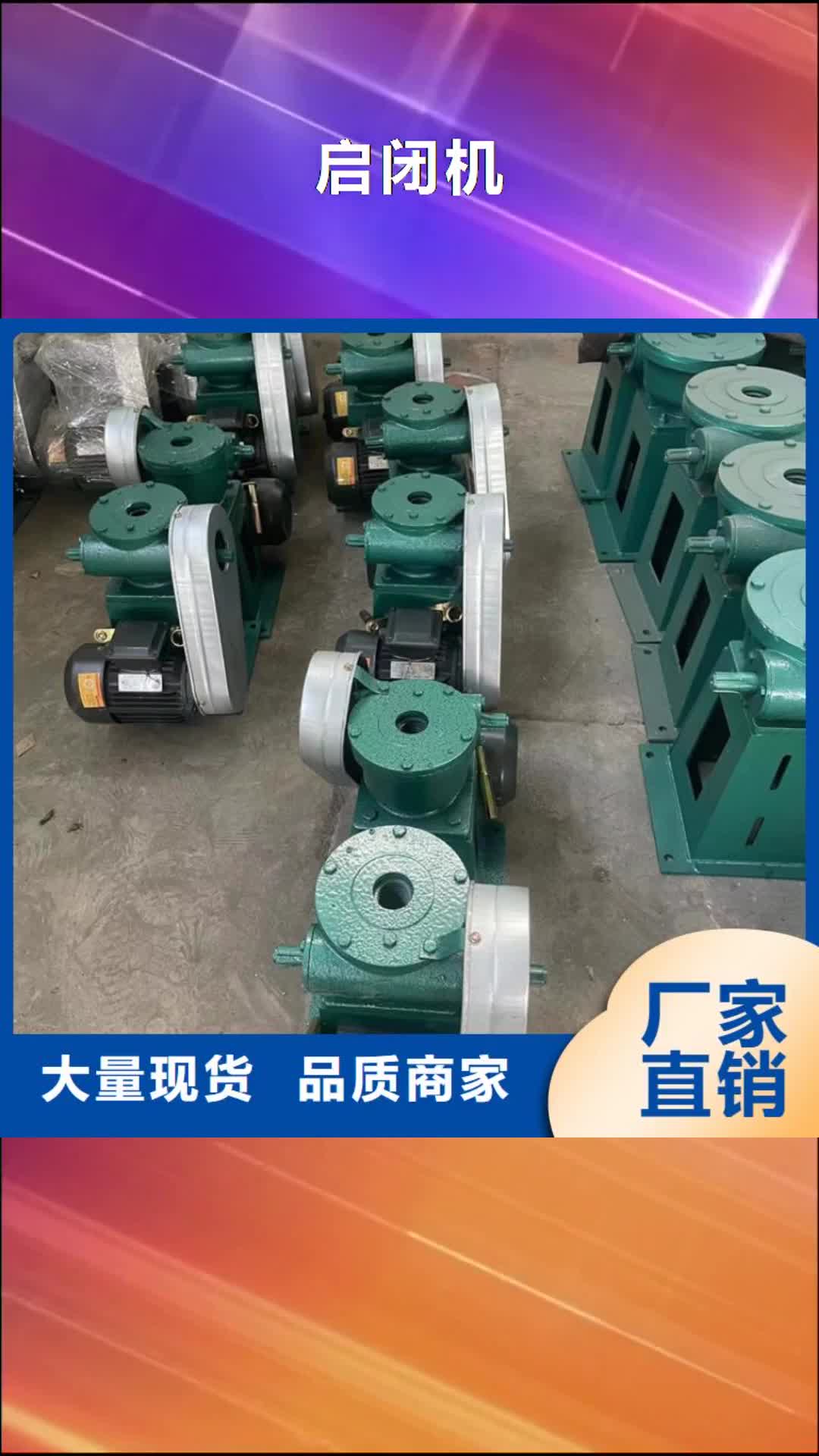 赤峰启闭机钢制水闸门品种全