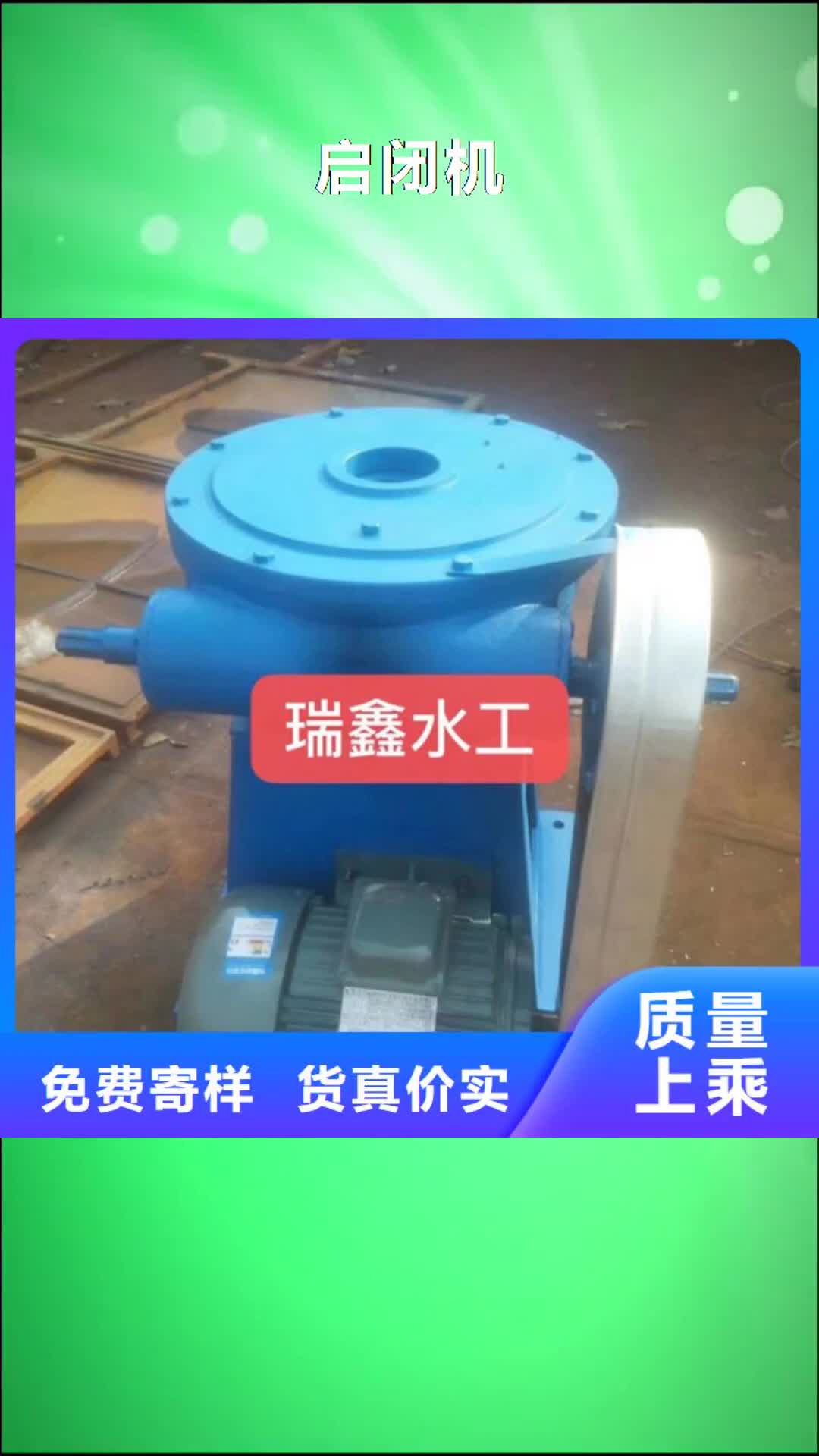 娄底启闭机,【自控翻板钢闸门】现货充足