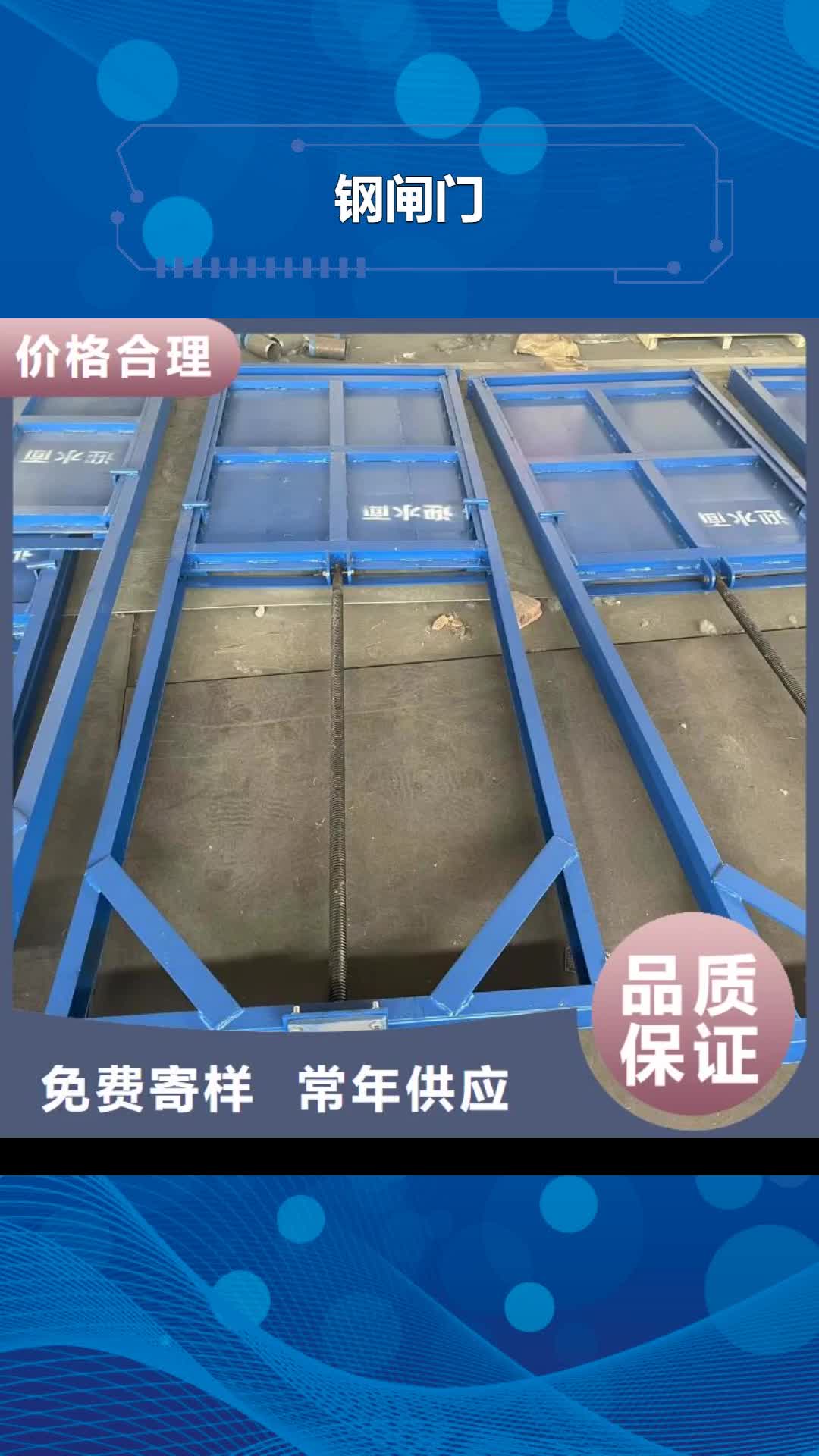 【阜新钢闸门 除污机客户好评】