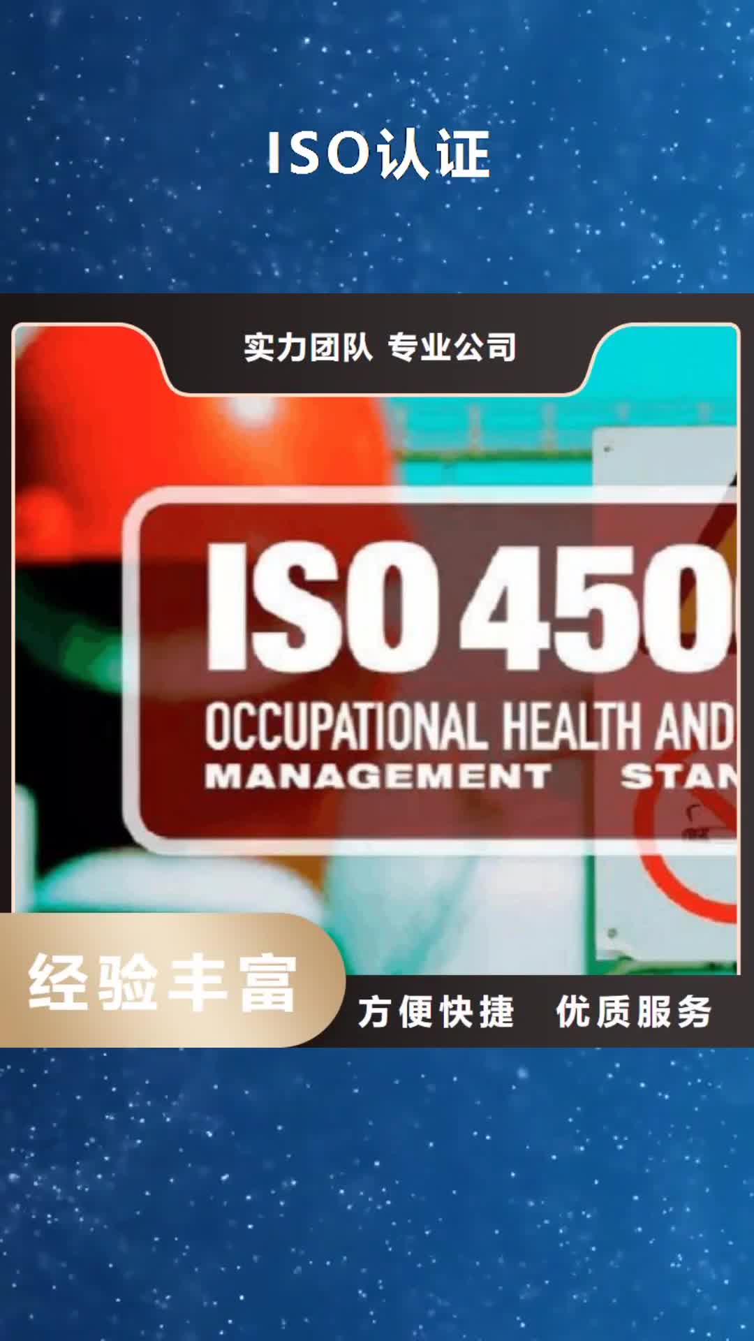 【遵义 ISO认证-HACCP认证团队】
