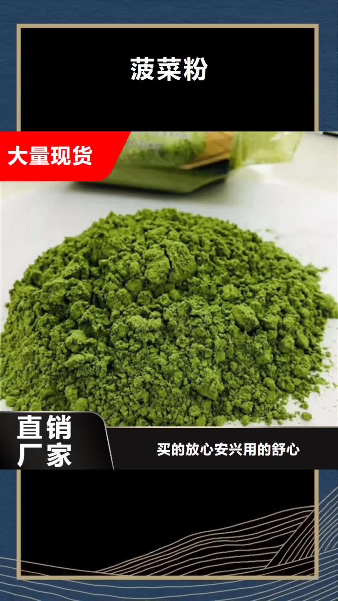 重庆 菠菜粉-【南瓜粉】货源充足