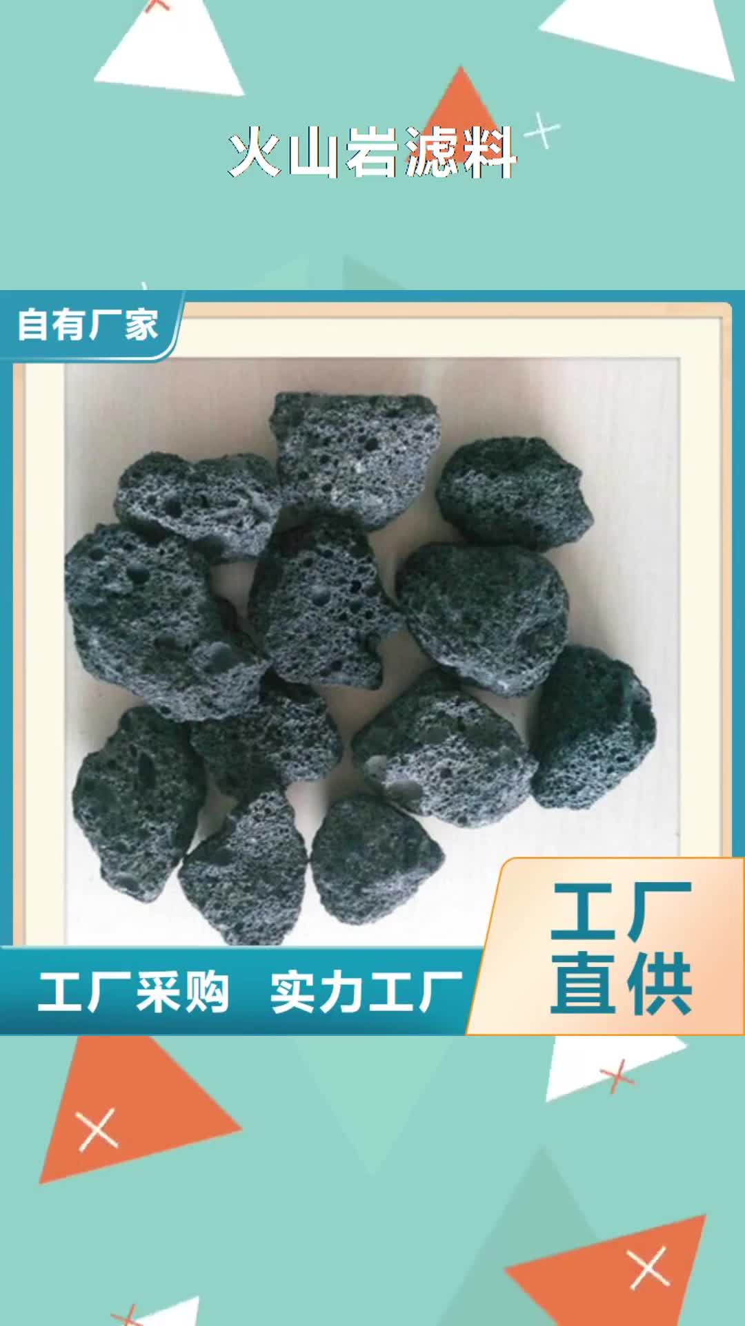 来宾【火山岩滤料】 蜂窝斜管快捷物流