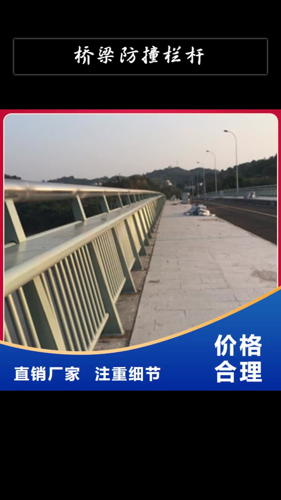 常州 桥梁防撞栏杆【不锈钢复合管厂家】源厂定制