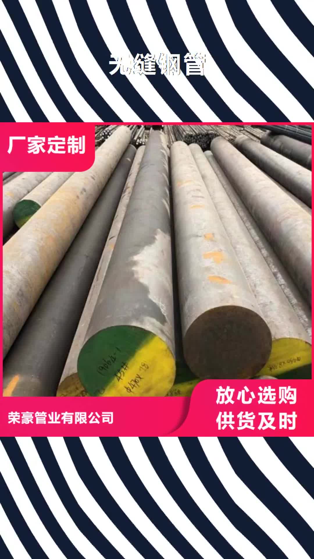 平顶山 无缝钢管工厂现货供应