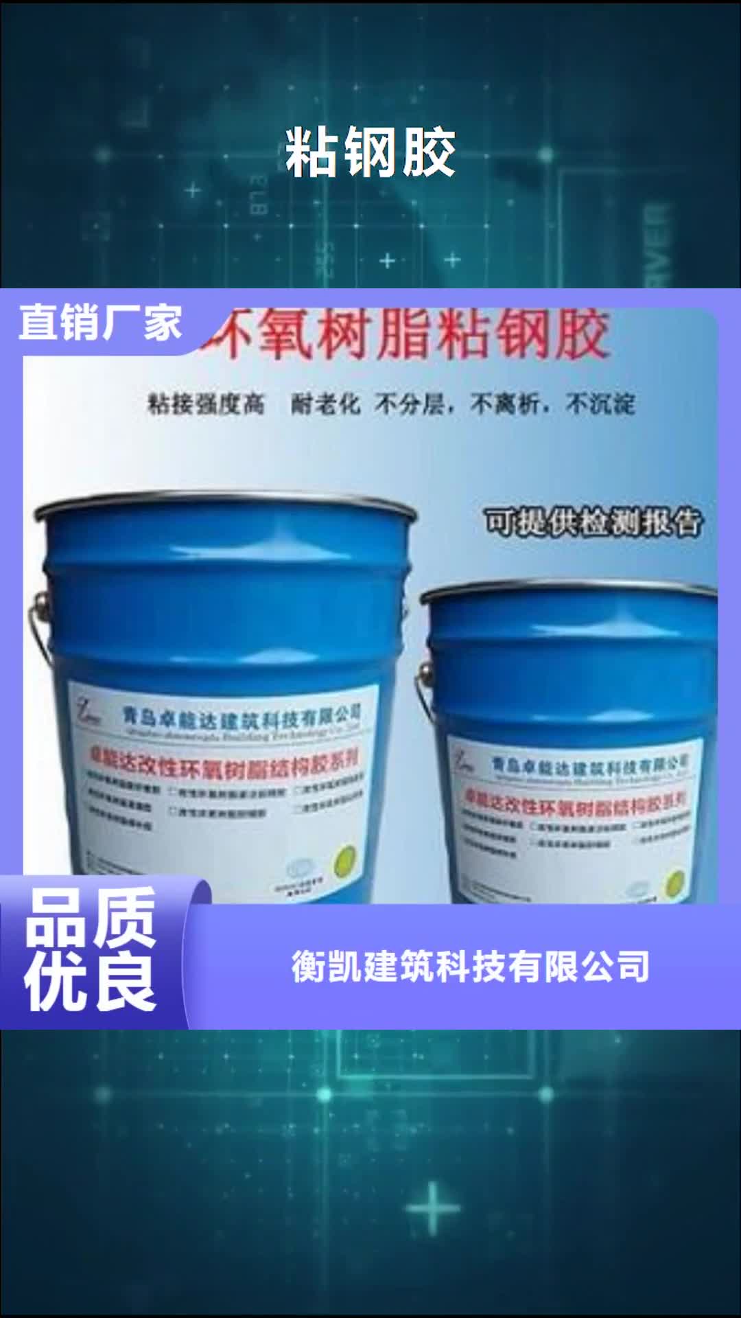 【连云港 粘钢胶-碳纤维布加固公司支持大小批量采购】