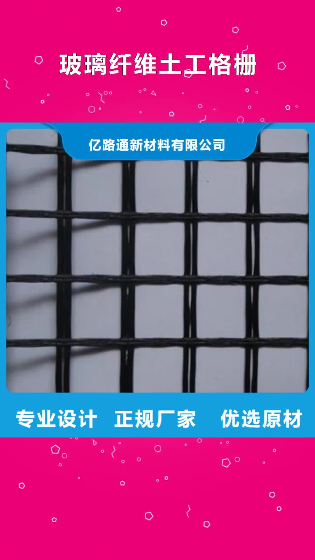 【玉溪 玻璃纤维土工格栅 HDPE土工膜质量层层把关】