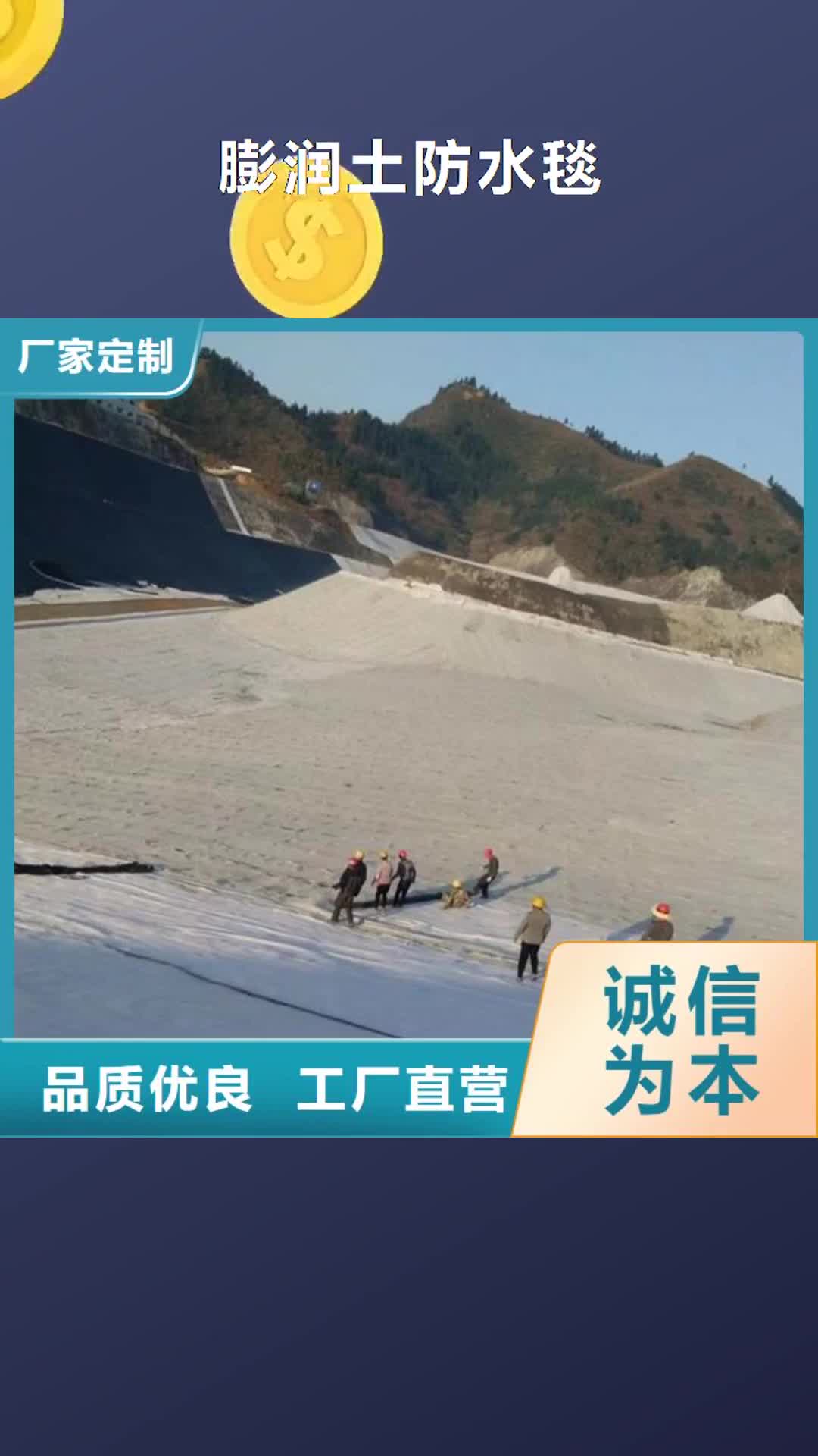 哈尔滨【膨润土防水毯】_塑料排水板支持批发零售