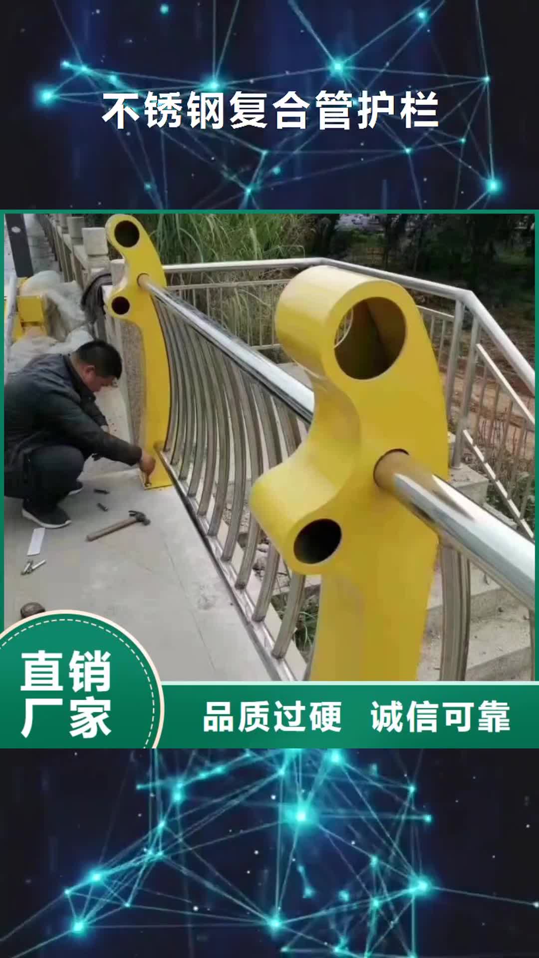 齐齐哈尔【不锈钢复合管护栏】,道路防护护栏质量无忧