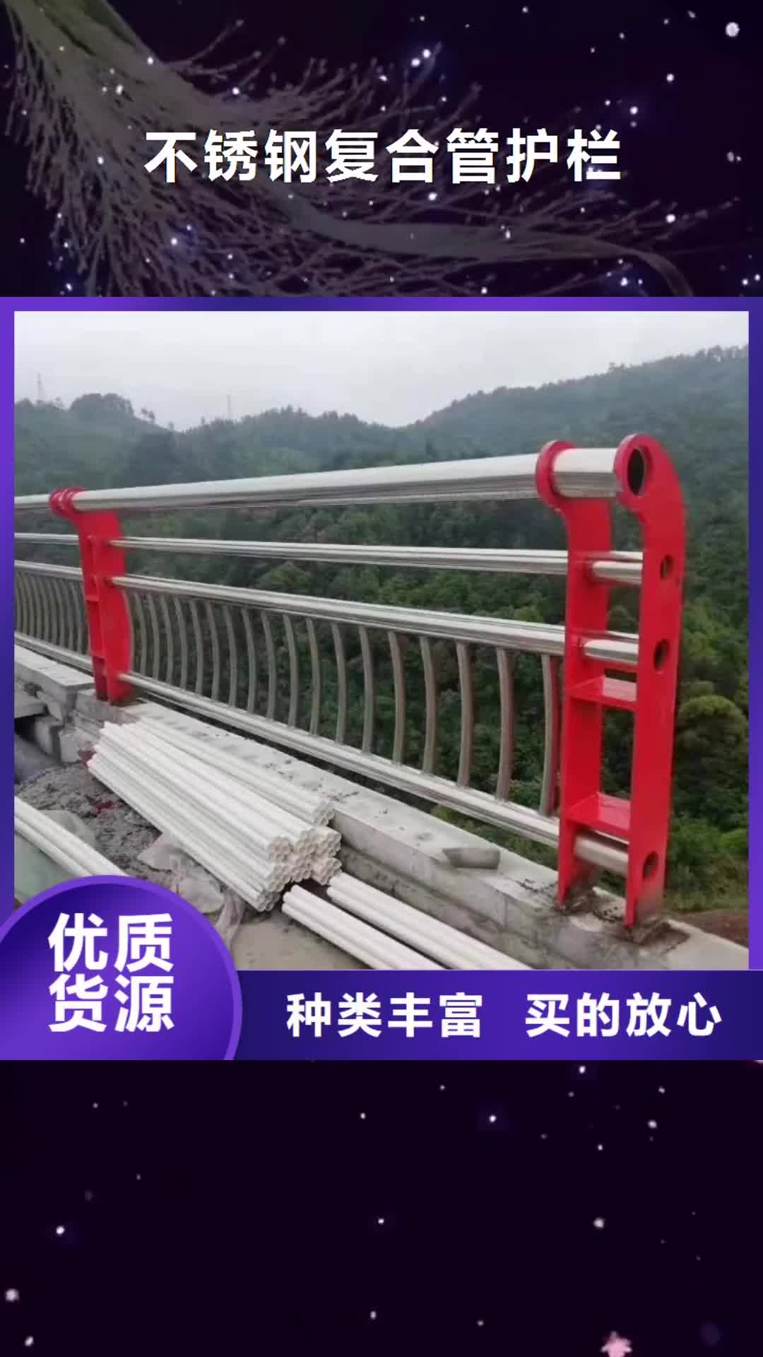 【西安 不锈钢复合管护栏_景区栈道不锈钢复合管护栏批发商】