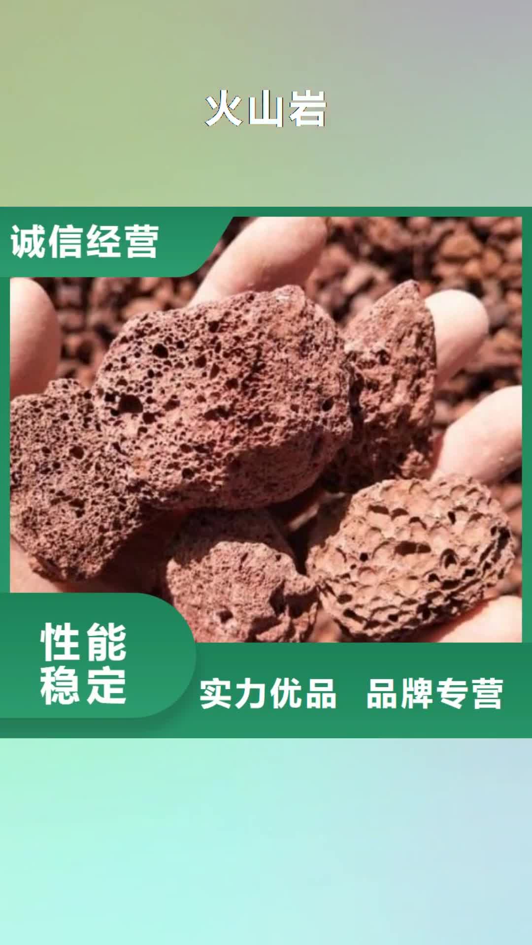 宜昌 火山岩_【火山岩滤料】拒绝中间商