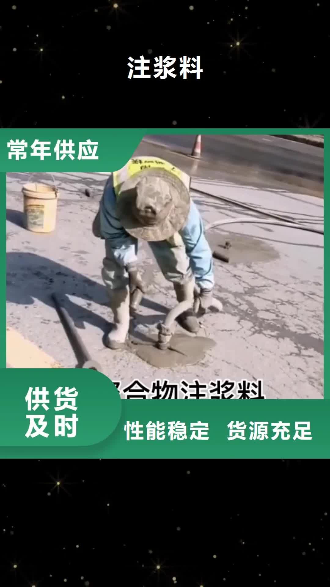 玉树 注浆料产地货源