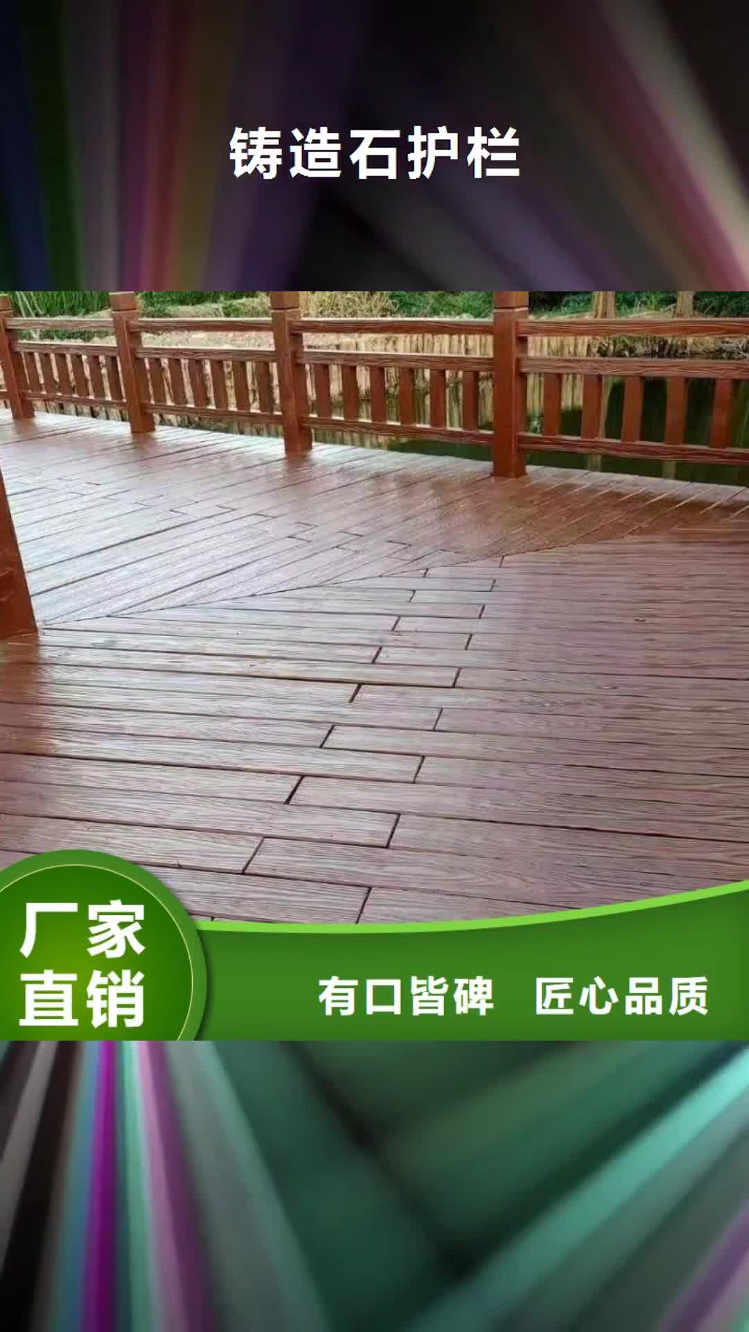 咸宁【铸造石护栏】_【桥梁护栏】生产经验丰富