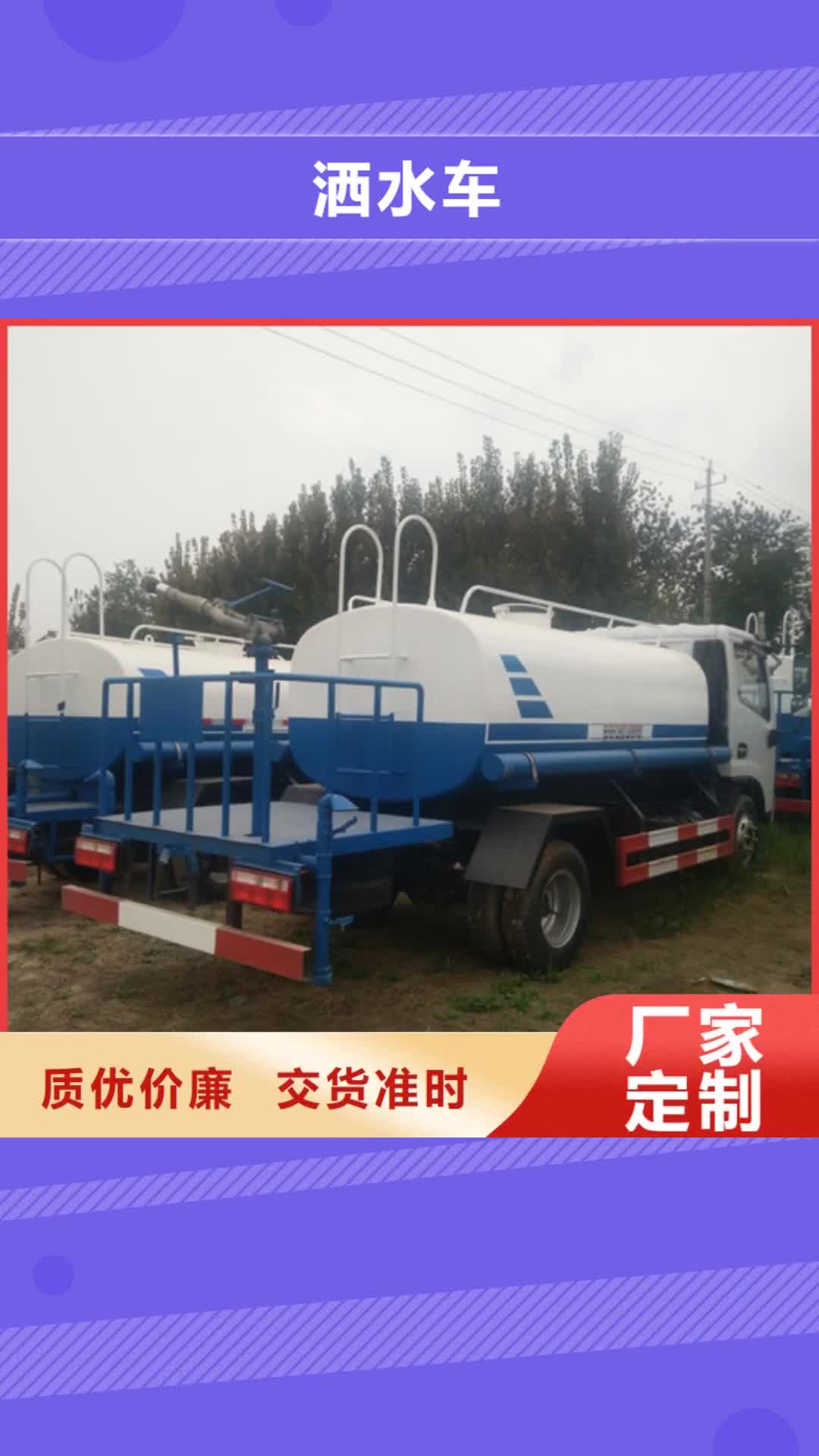 张掖 洒水车-【清洁吸污车】一站式厂家