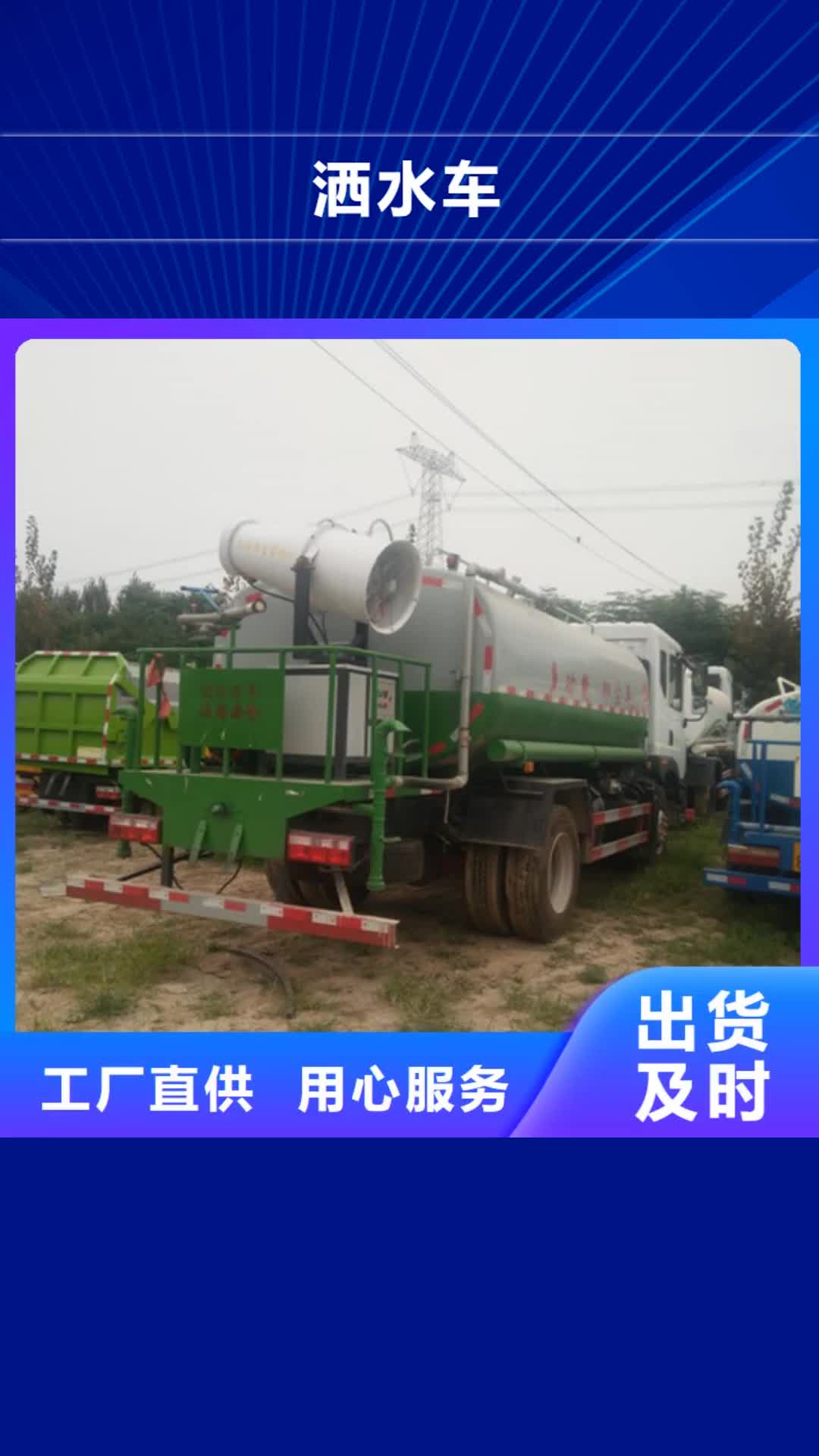 自贡【洒水车】-清洁吸污车标准工艺