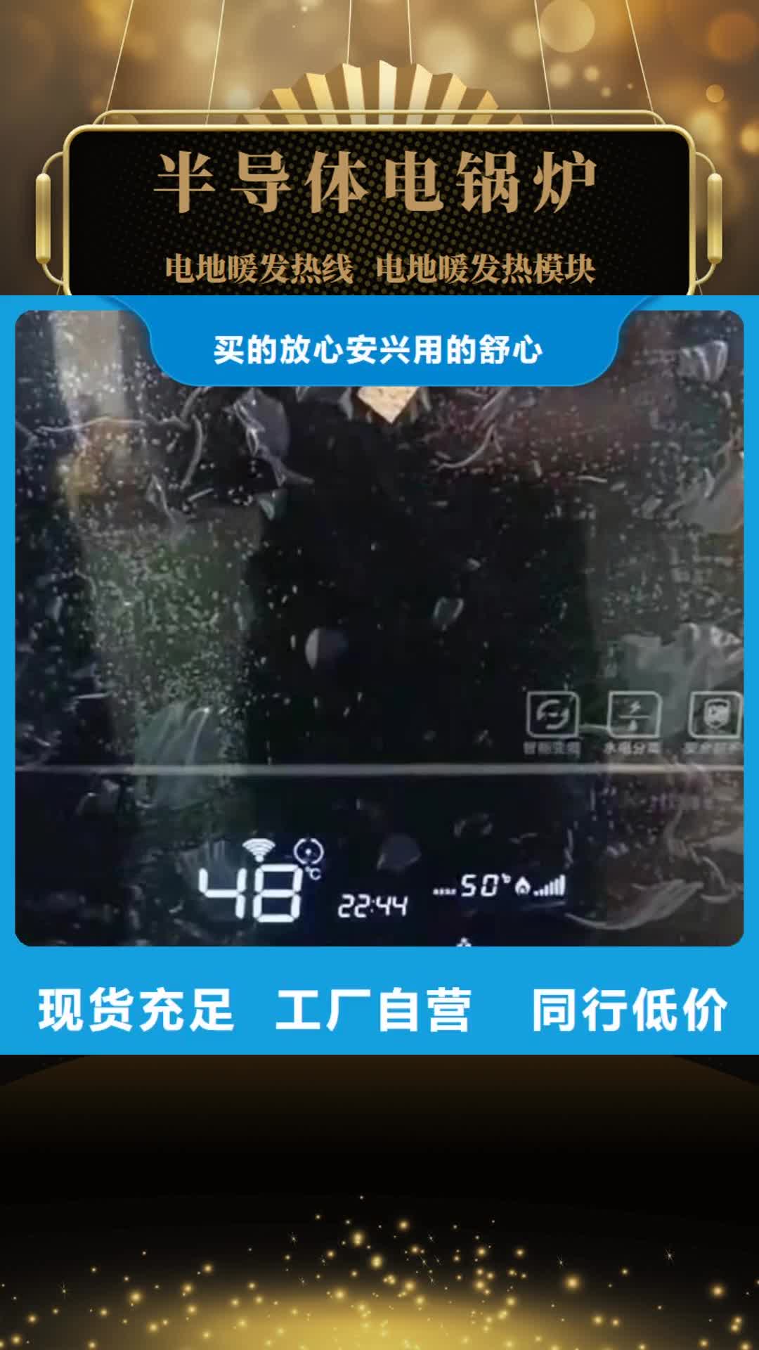 赣州【半导体电锅炉】电壁挂炉专业生产制造厂