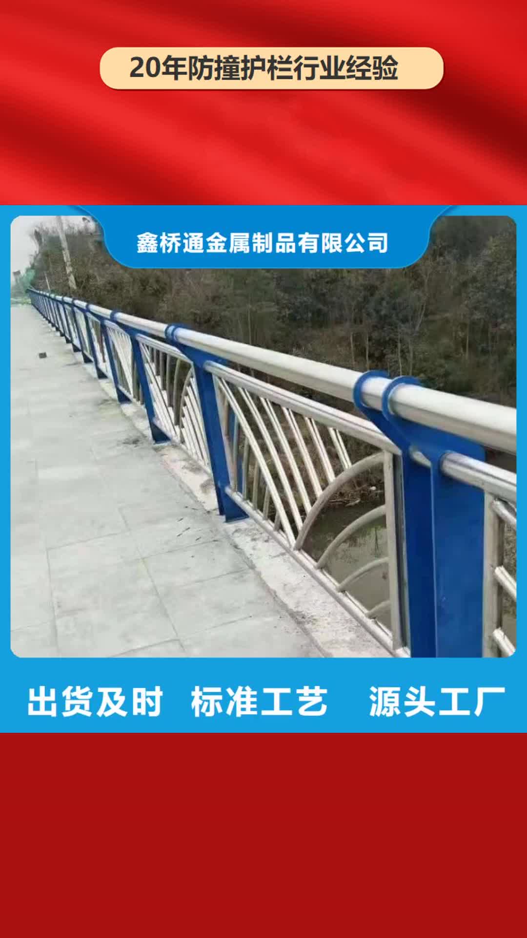 鄂州【防撞护栏】镀锌管喷塑护栏质量看得见