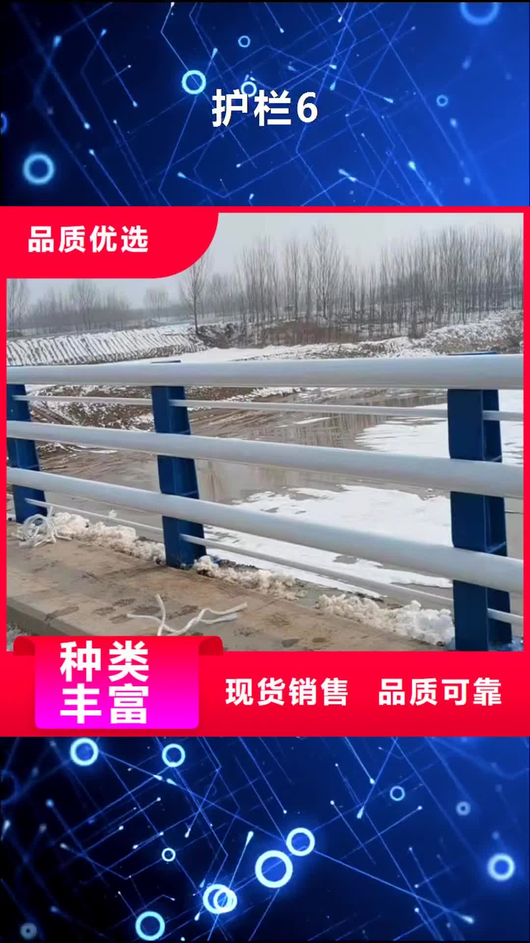 黄南 护栏6,【道路隔离护栏】使用寿命长久