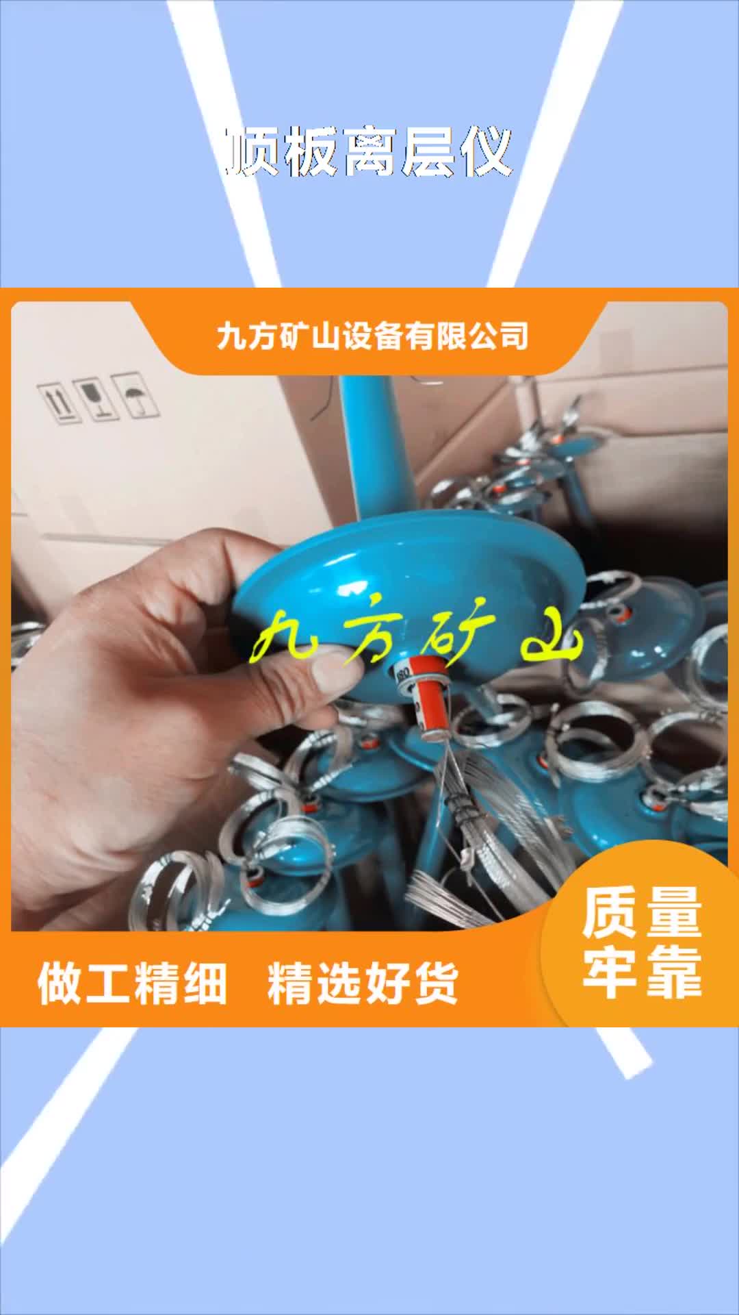 潮州 顶板离层仪_【矿用锚杆锚索应力传感器】厂家直销售后完善