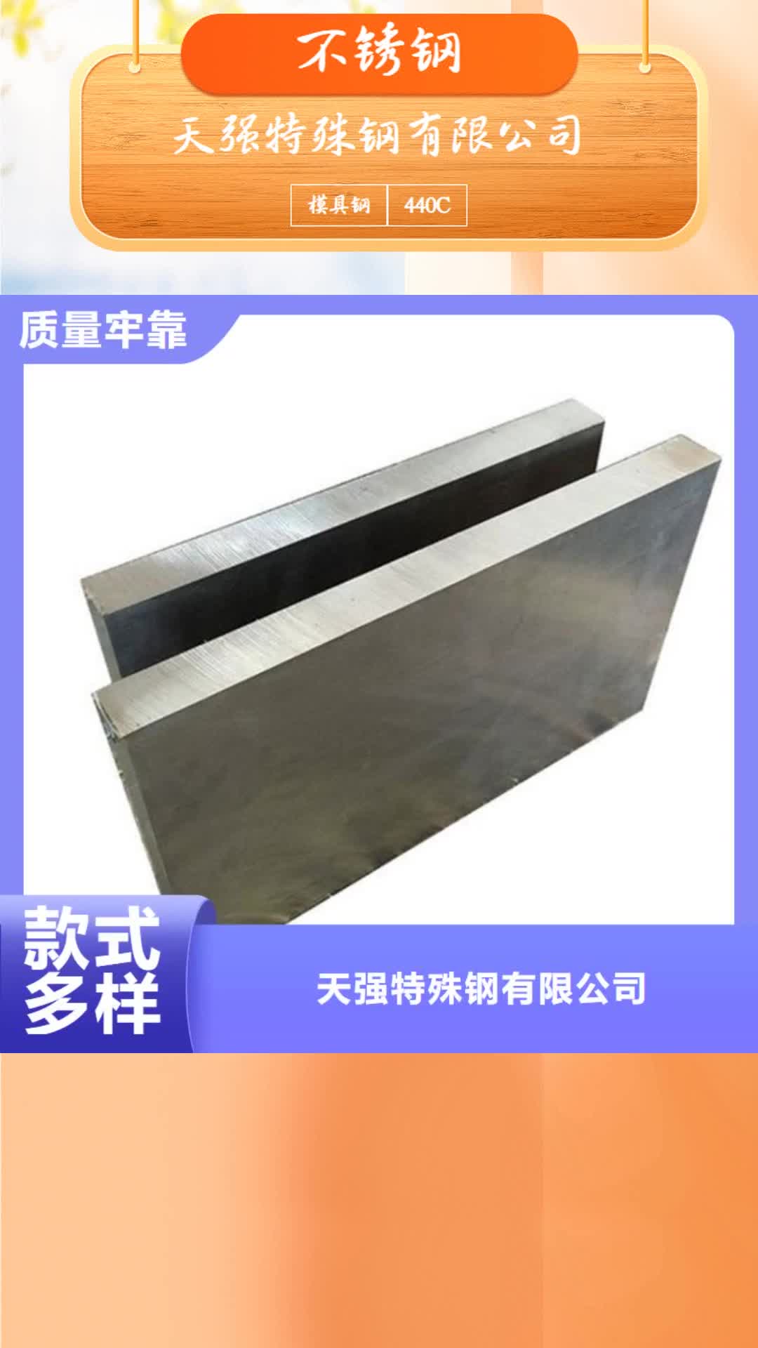 【成都 不锈钢-不锈五金钢用的放心】