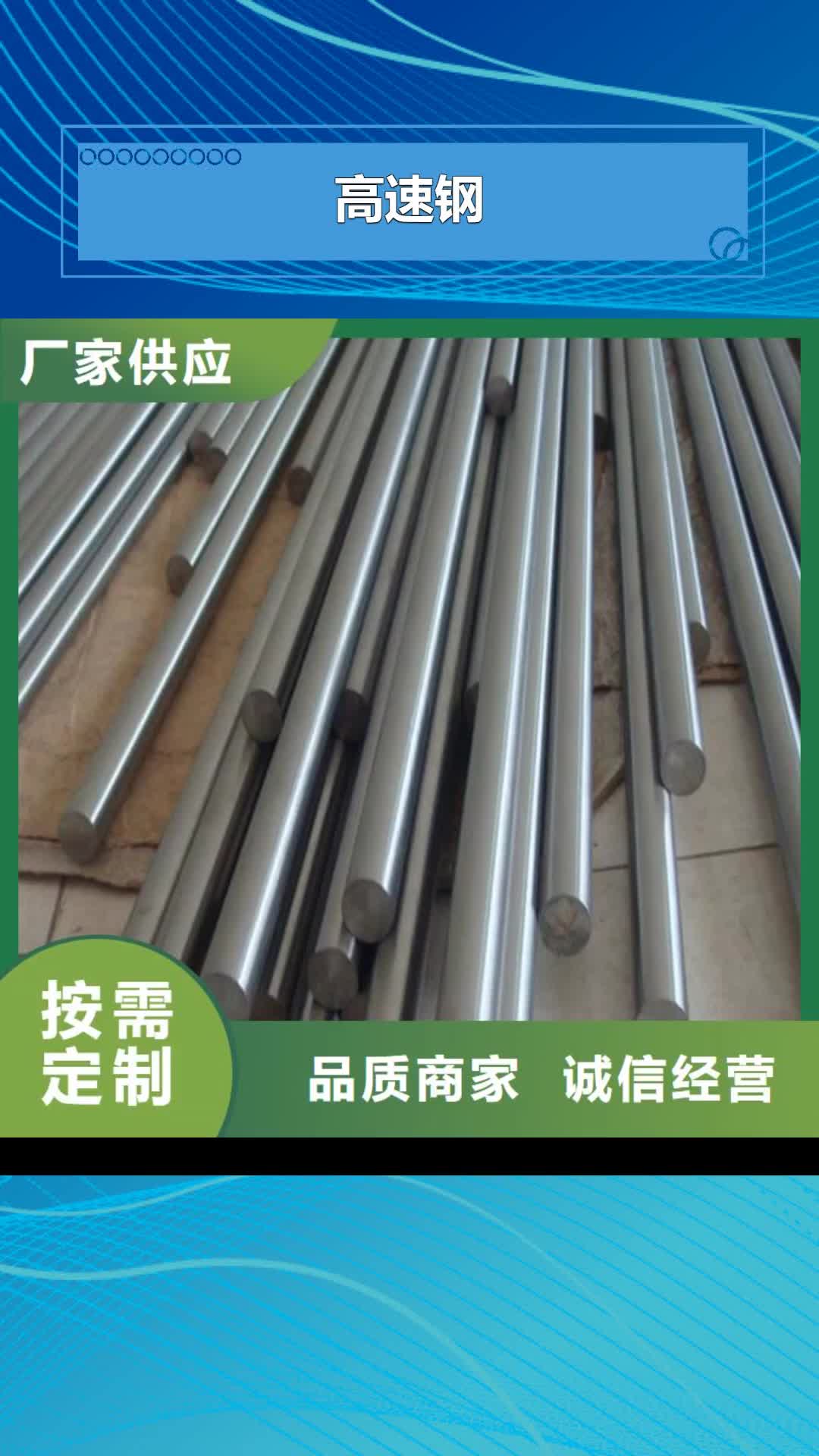 钦州 高速钢 【硬质合金(钨钢)生产厂家】实力优品
