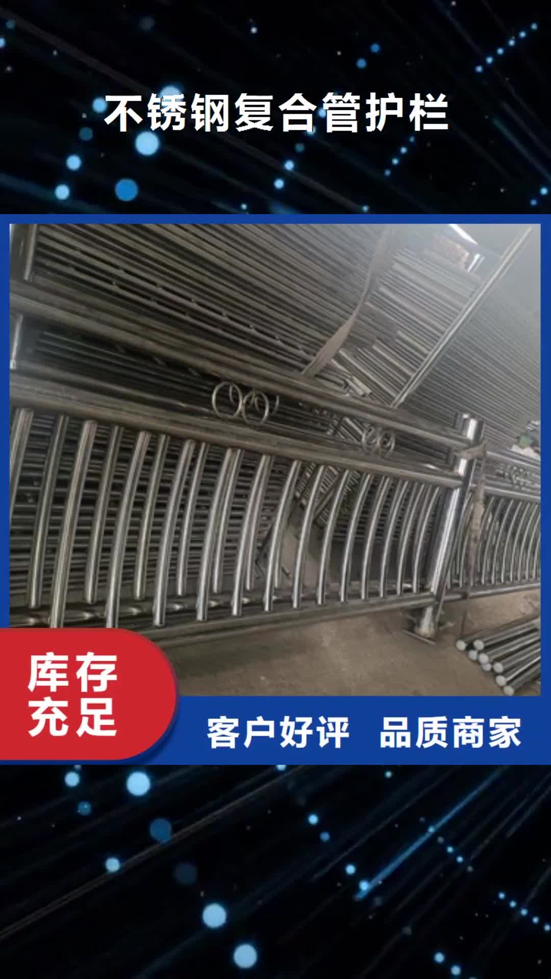 【钦州 不锈钢复合管护栏,道路护栏颜色尺寸款式定制】