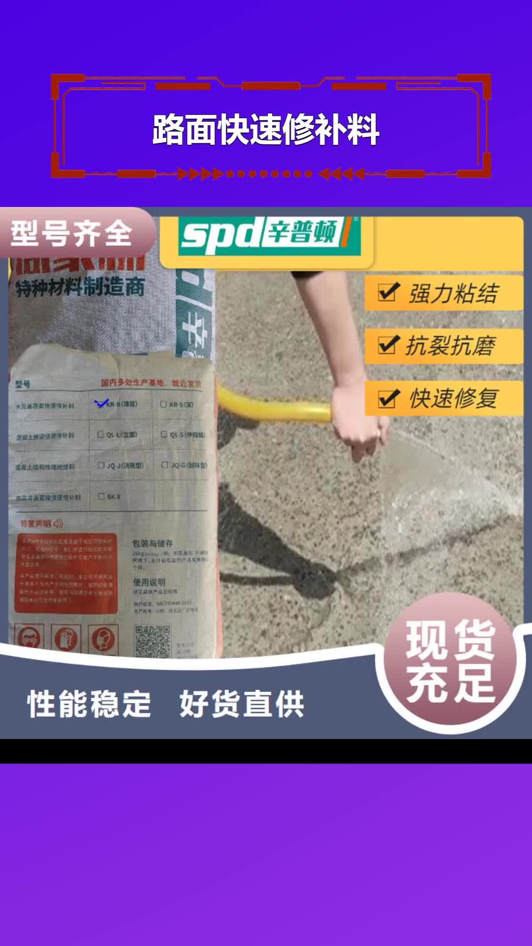 黔西南【路面快速修补料】 环氧树脂粘钢胶欢迎来电询价