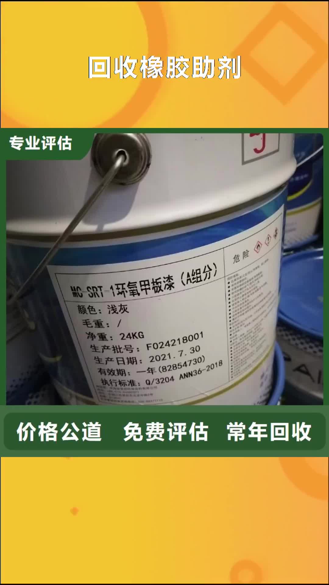 滁州 回收橡胶助剂-【回收聚合MDI】价格合理