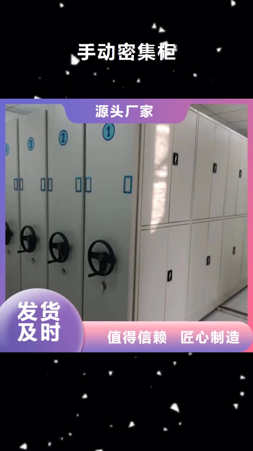 安顺【手动密集柜】,手摇密集架厂家十分靠谱