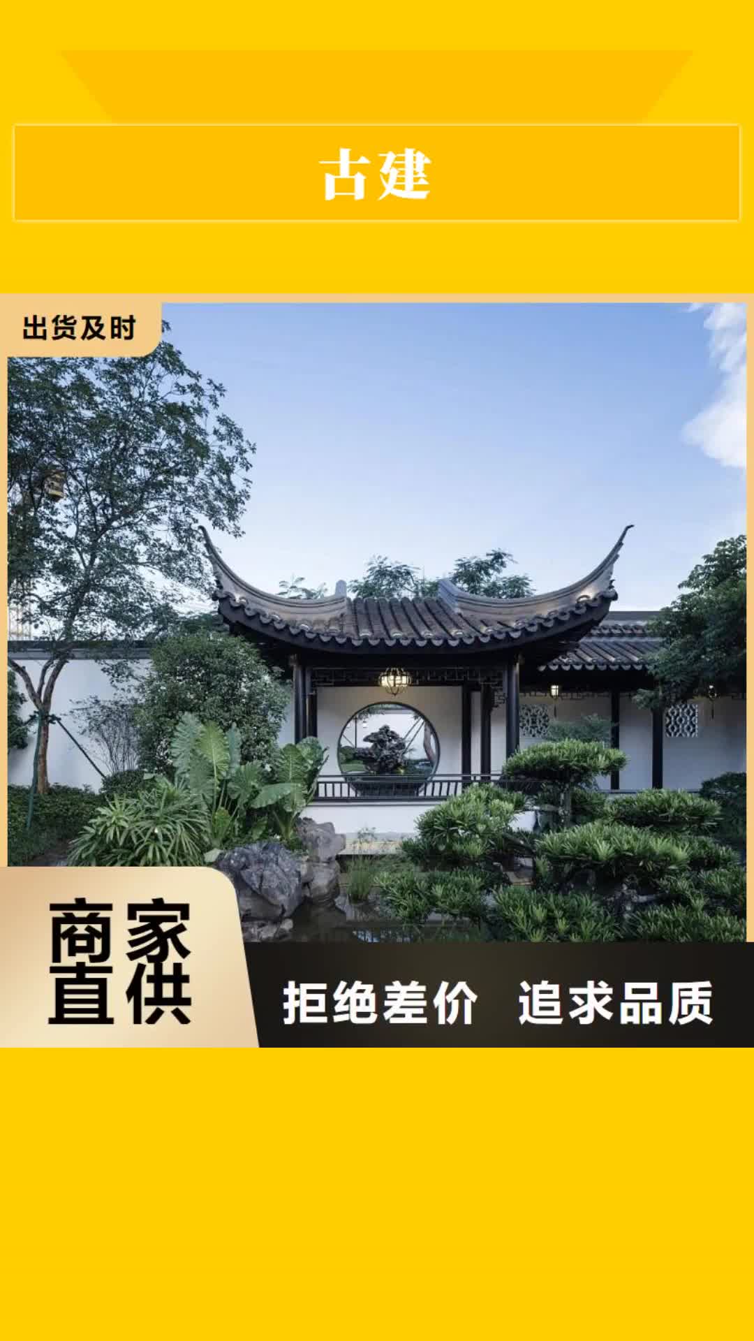 长沙 古建-【背景墙】货源充足