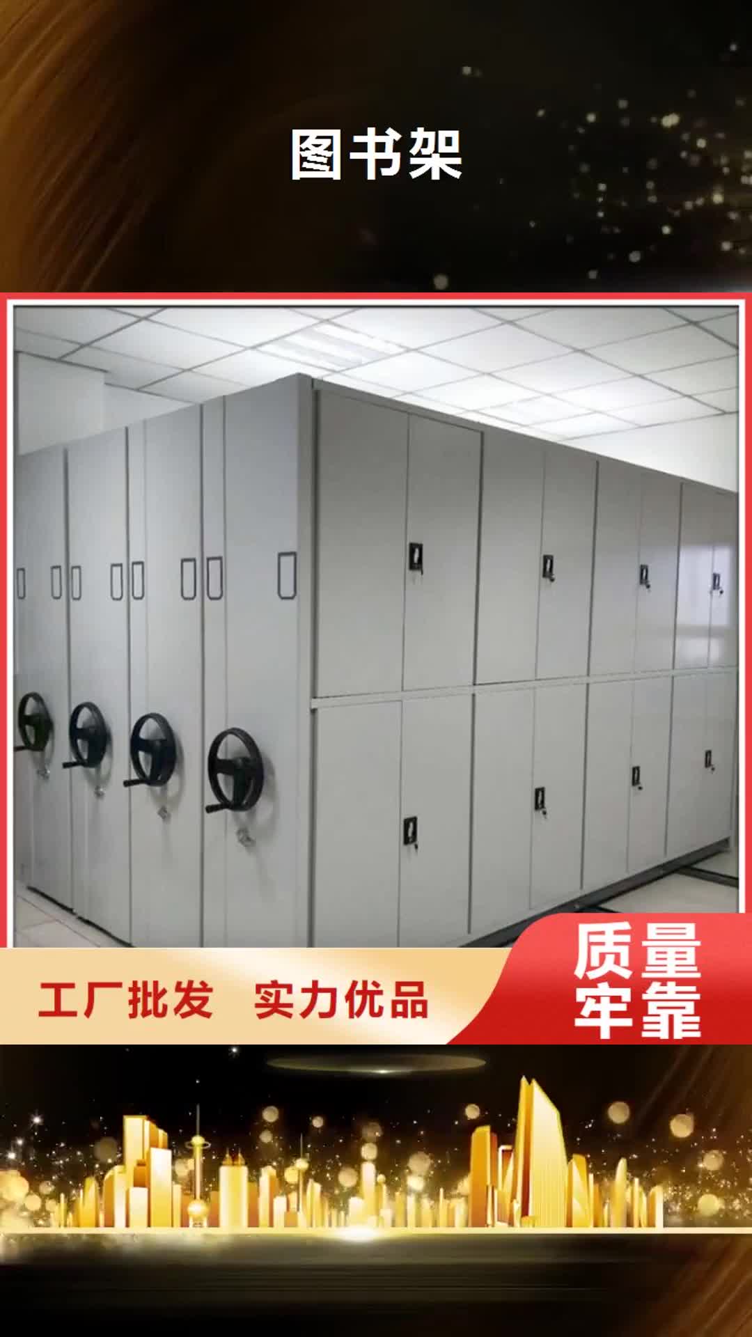 阿拉善 图书架-【货架价格】专注产品质量与服务