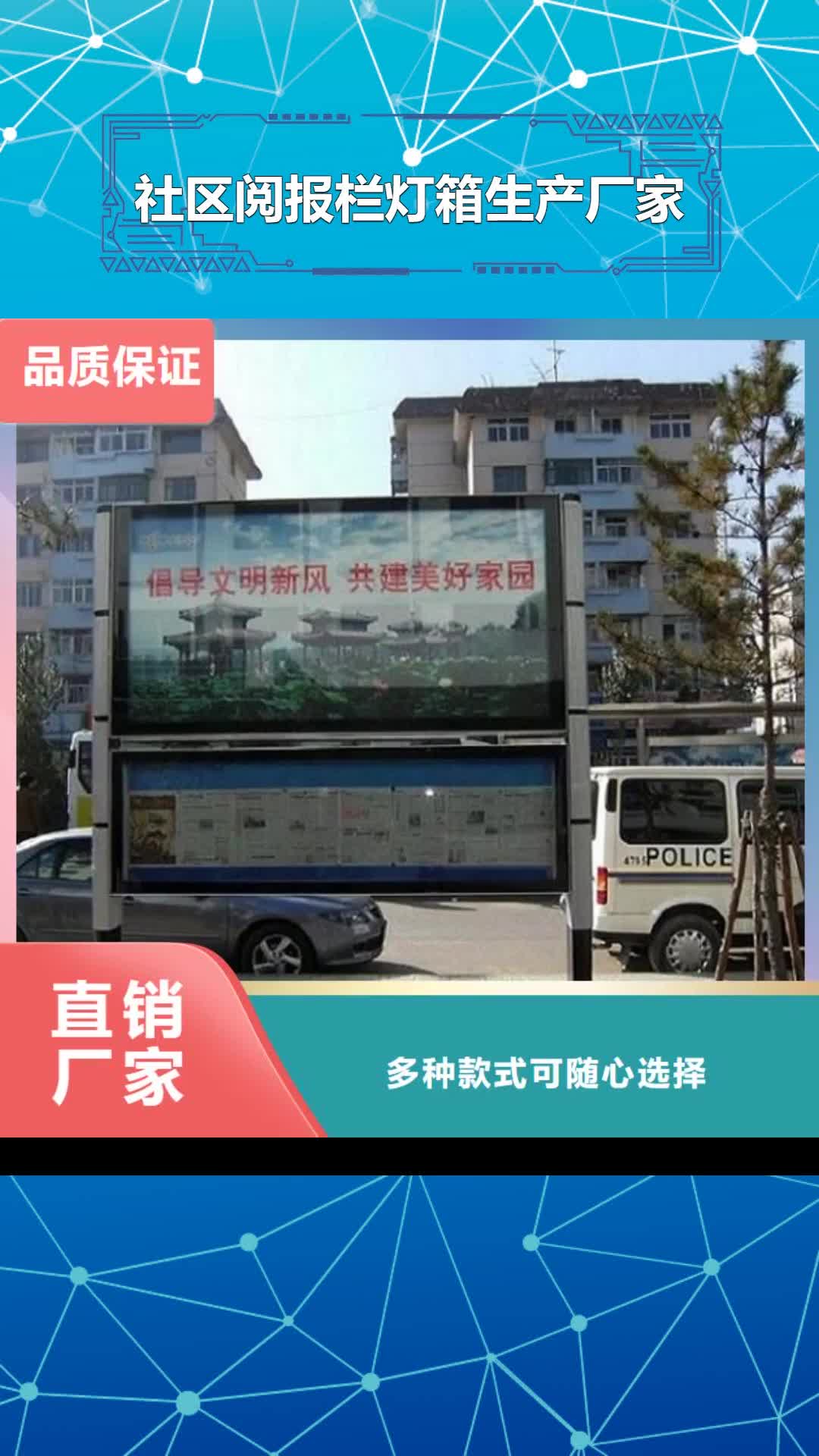 南充 社区阅报栏灯箱生产厂家_【仿古候车亭】对质量负责