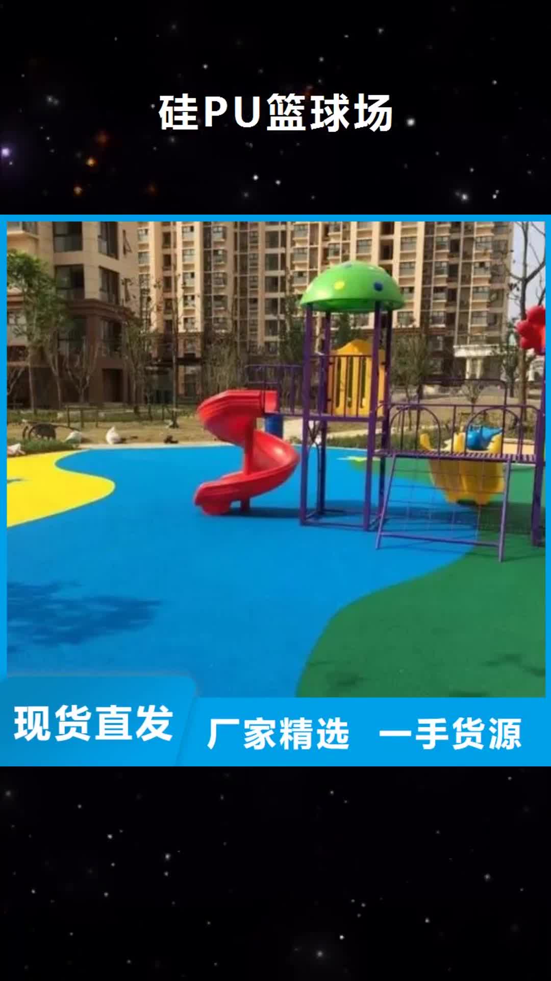 【梧州 硅PU篮球场 塑胶跑道价格透明】