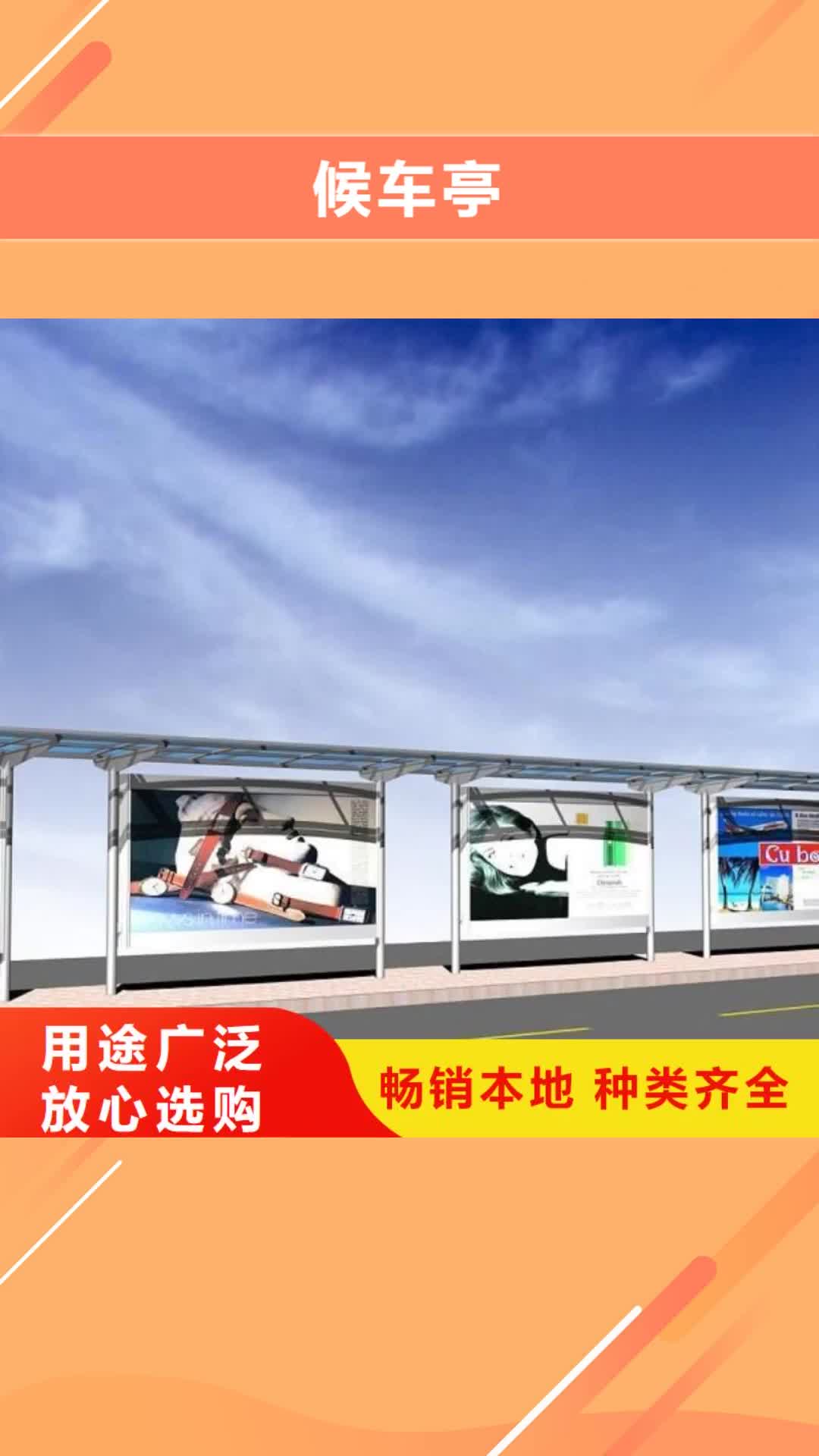 沈阳 候车亭 【可移动垃圾箱】品质之选