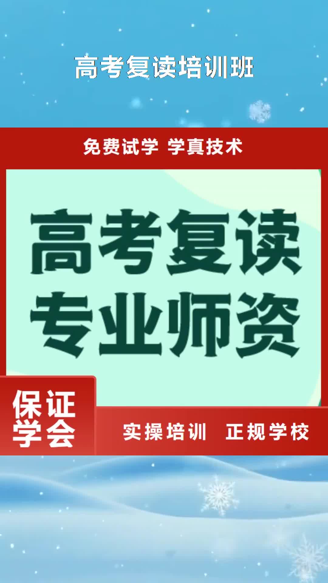 吉林 高考复读培训班就业快