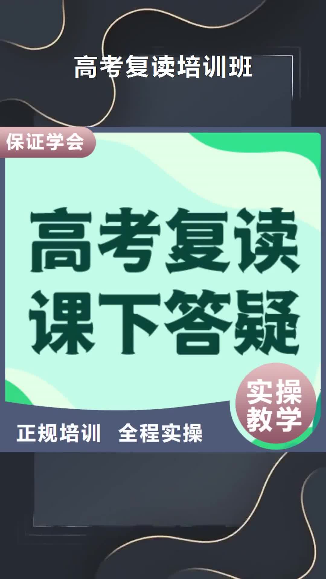 承德 高考复读培训班免费试学