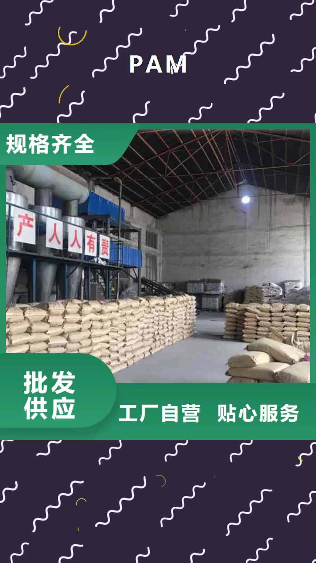 郑州 PAM-【有机硫TMT-15厂家】优质原料