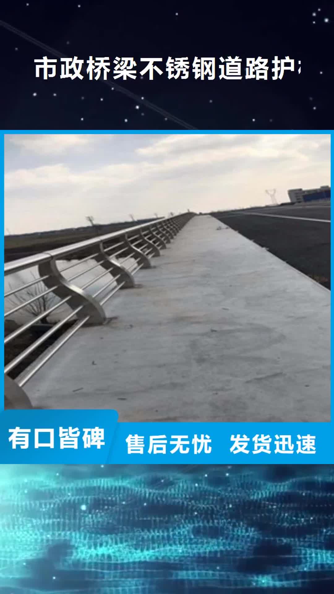 泰州 市政桥梁不锈钢道路护栏,【桥梁护栏】来图加工定制