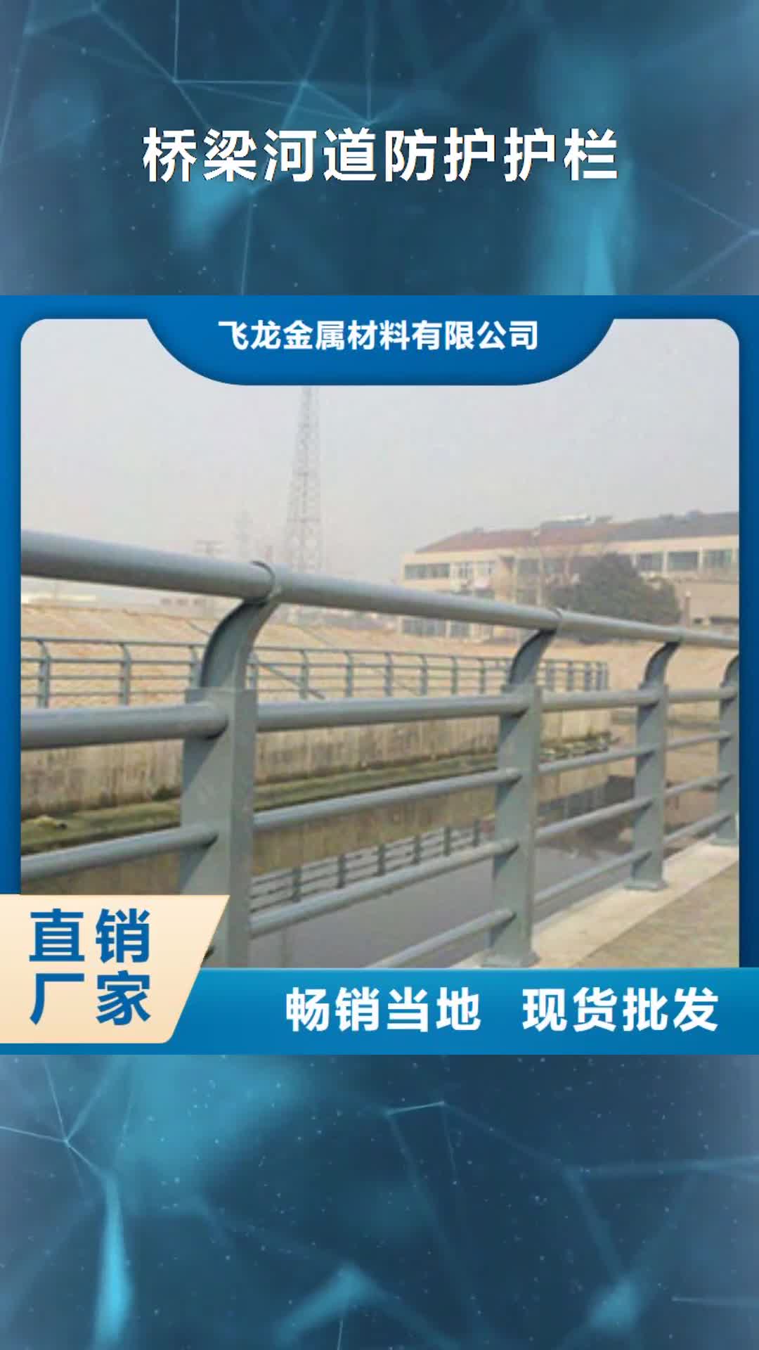 内江【桥梁河道防护护栏】河道护栏采购